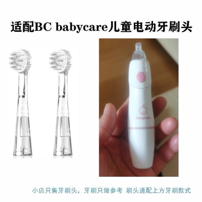 适配牙刷头日本babysmile原装老款s202牙刷头新款204/205