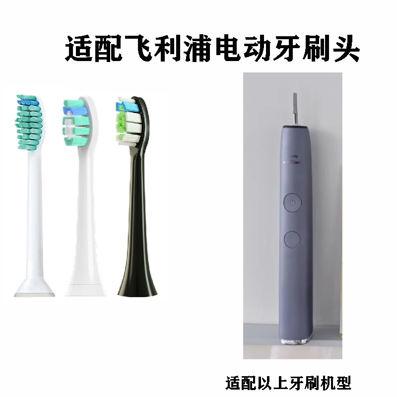 替换牙刷头适配飞利浦HX3230/HX9330成人电动牙刷头清洁款