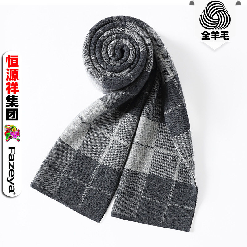 恒源祥男女士纯羊毛围巾春秋保暖新款韩版百搭百搭格子保暖厚