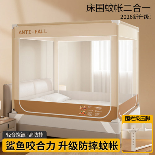 LACASA蚊帐防摔防蚊拉链方帐