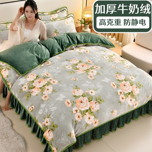 加绒牛奶绒四件套双面加厚珊瑚绒被套法兰绒床单床裙冬季床上用品