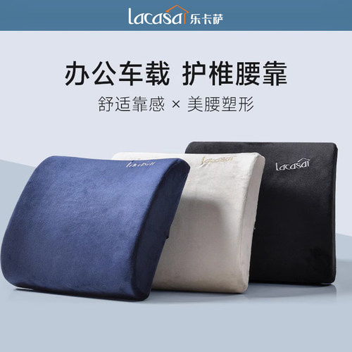 LACASA记忆棉靠垫孕妇办公室