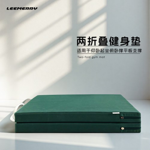 力创美健身垫子加厚运动体操垫家用折叠儿童舞蹈练功垫仰卧起坐垫