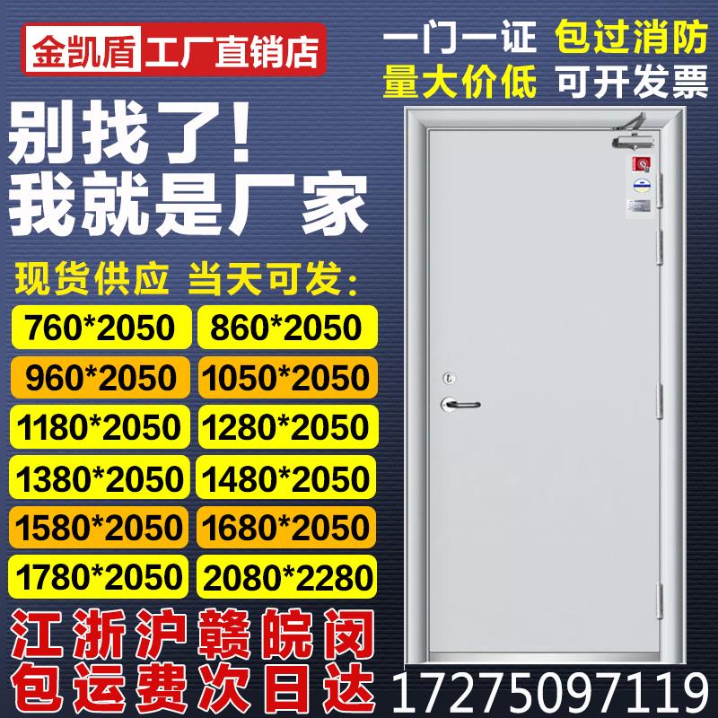 防火门厂家直销钢质消防门厨房甲级通道安全乙级钢质逃生门现货 全屋定制 防火门 原图主图