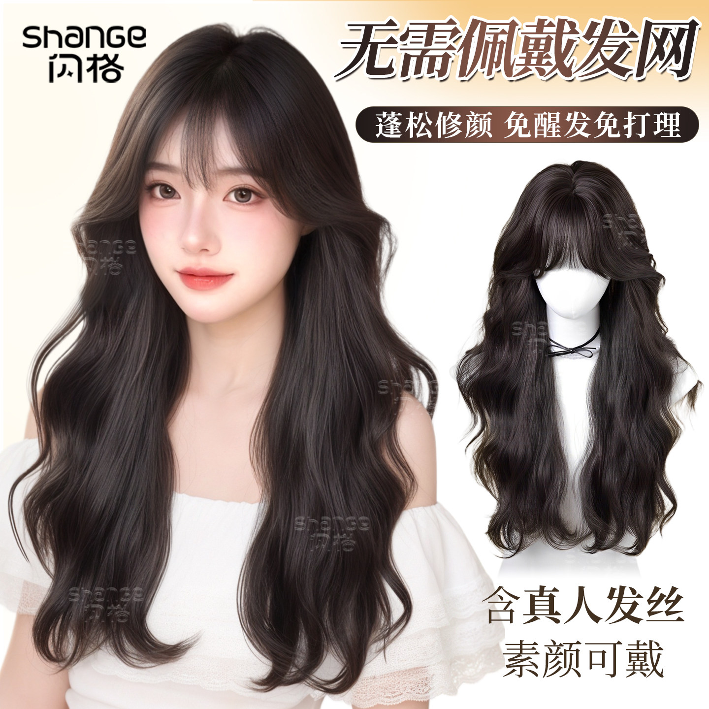 不用戴发网假发女片头顶增发量蓬松高颅顶遮白发水波纹卷发假发片