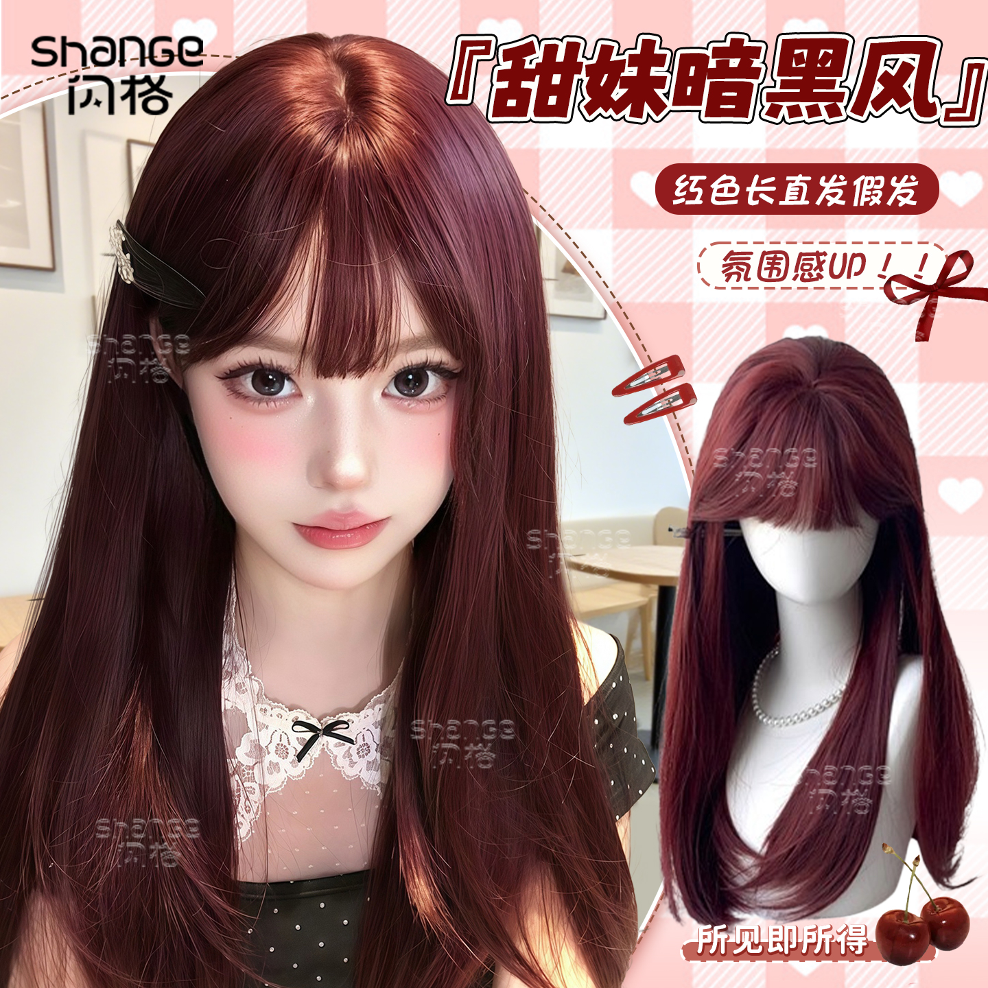 蔷薇少女万圣节cos红色长直发