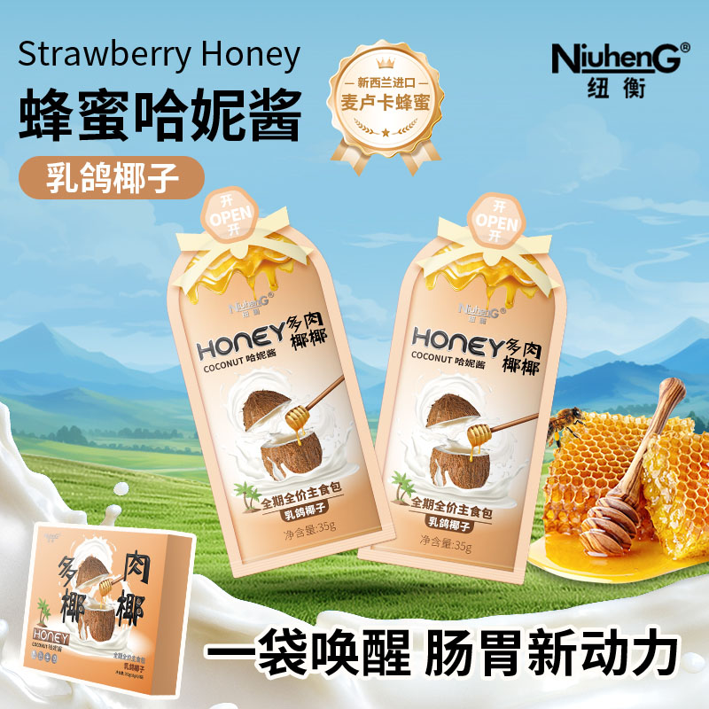 紐衡全階段緩解便秘主食骨骼健康