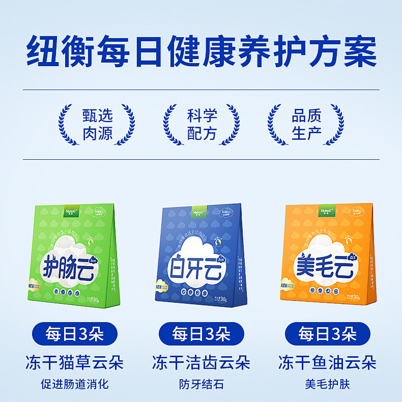 纽衡猫咪鱼油冻干零食羊奶鸡肉营养高蛋白冻干羊奶棒磨牙专用,宠物/宠物食品及用品,猫冻干零食,淘宝优惠券,粉丝福利购,淘宝优惠卷