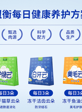纽衡猫咪鱼油冻干零食羊奶鸡肉营养高蛋白冻干羊奶棒磨牙专用