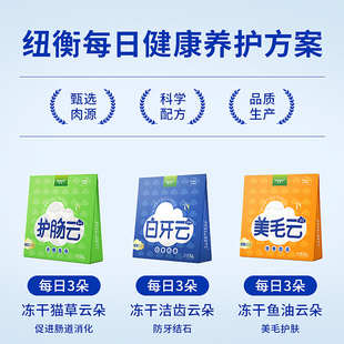 纽衡猫咪鱼油冻干零食羊奶鸡肉营养高蛋白冻干羊奶棒磨牙专用