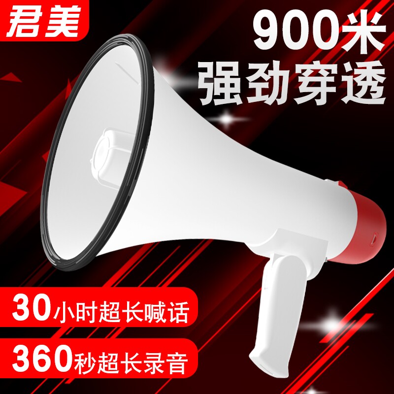 手持大声公扩音器喇叭大功率喊话器蓝牙高音神器可充电扩音嗽叭大音量户外地摊广告宣传叫卖机录音喇叭扬声器