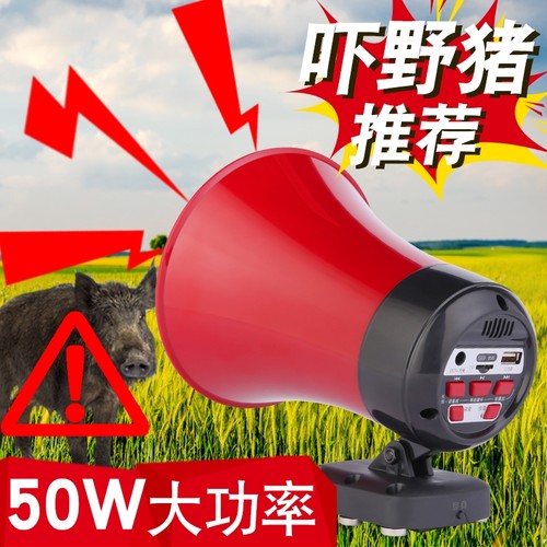 录音喇叭扬声器户外田地