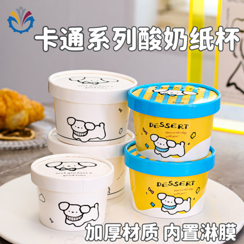 一次性酸奶杯双淋膜加厚酸奶杯奶皮子酸奶发酵纸带盖老酸奶纸杯