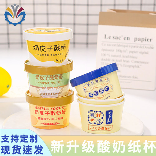 手工奶皮子酸奶包装盒
