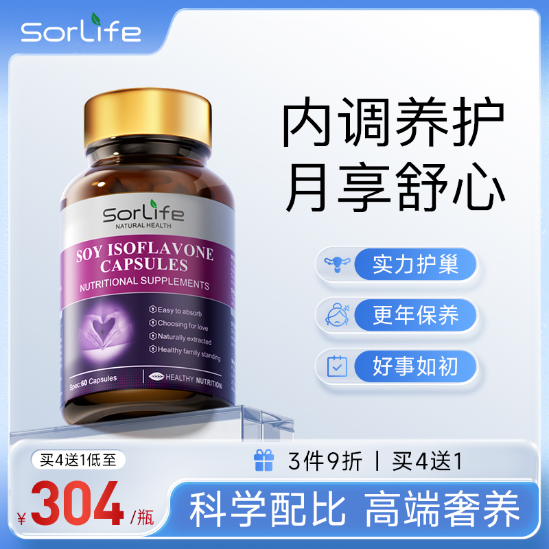 大豆異黃酮膠囊女性更年期保養