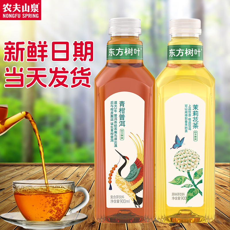 农夫山泉东方树叶900ml整箱