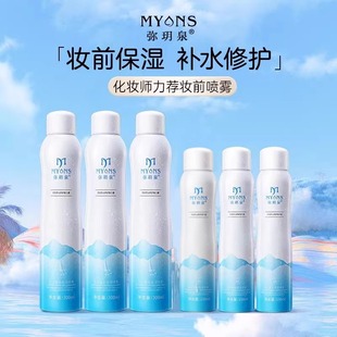 弥玥泉补水喷雾冰川保湿爽肤水女妆前温泉正品弥月泉倪玥泉蜜月泉