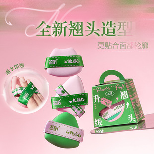 荔树翘头气垫粉扑便携丽荔枝树励树栗树黎树苏树束素立树莉树嘉树