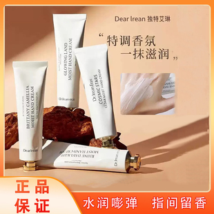 DR独特艾琳润泽白茶护手霜drlrean香氛艾林drirean爱琳dearlrean