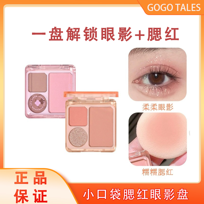 三色小眼影盘多功能便携哑光