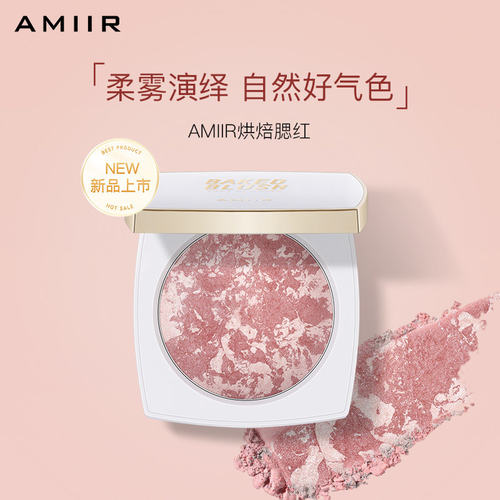 [官方正品]AMIIR艾米尔烘焙腮红