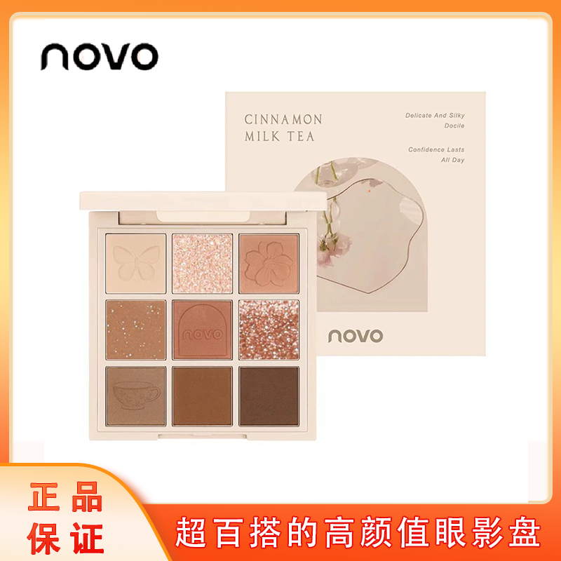 novo眼影盘nove九色nova大地色nono movo细闪n0v0 uovo nave noyo