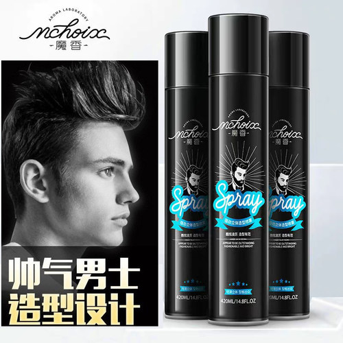 男士魔香发胶干胶喷雾强劲定型不伤发清香自然发廊专用造型大背头