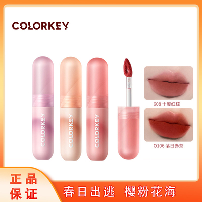 【官方正品】珂拉琪小彩弹唇泥