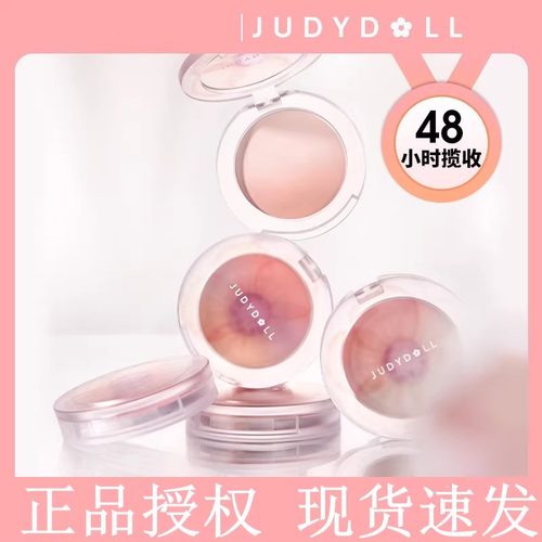 【官方正品】橘朵渐变腮红高光