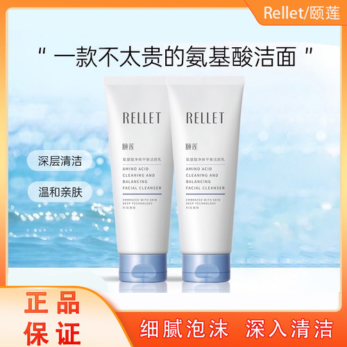 颐莲洗面奶洁颜乳洁面乳慕斯姬莲氨基酸颐连卧顾辣木补水干性肤质