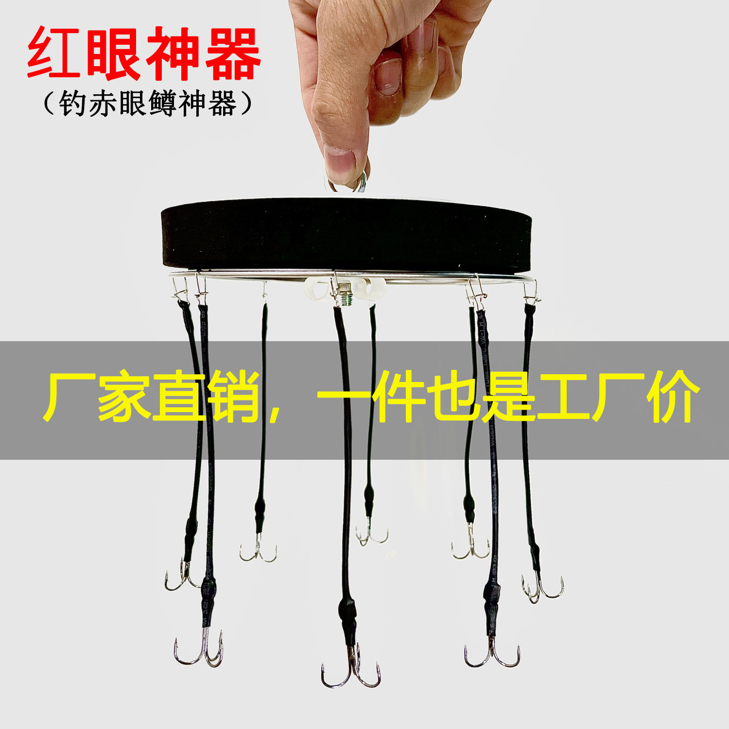 红眼神器钓赤眼钓鱼盘二代血滴子钓鱼血槽挂鸡肠鱼钩红眼钓鱼盘勾