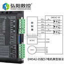 雕刻机驱动器42 05驱动小型雕刻机diy配件 57步进电机雷塞赛DM542