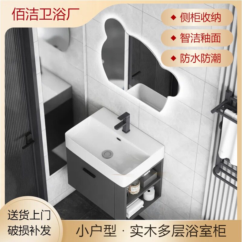 多层实木浴室柜组合陶瓷一体盆带侧柜边柜小户型卫生间洗手洗地垫