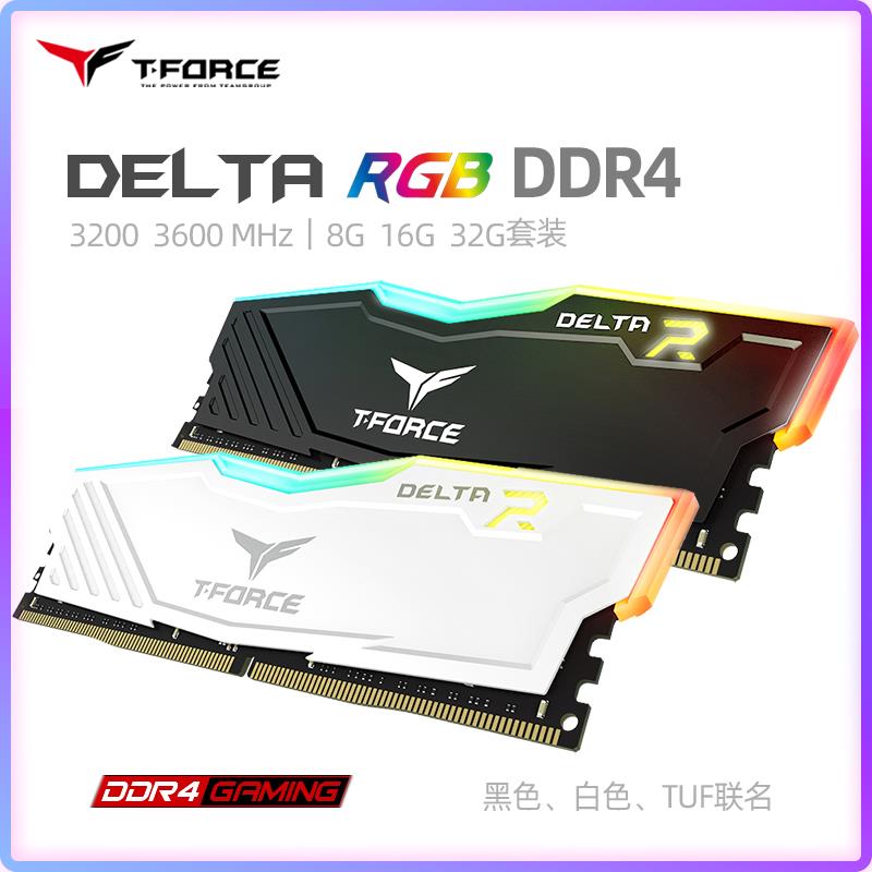 Team/十铨科技十铨Delta