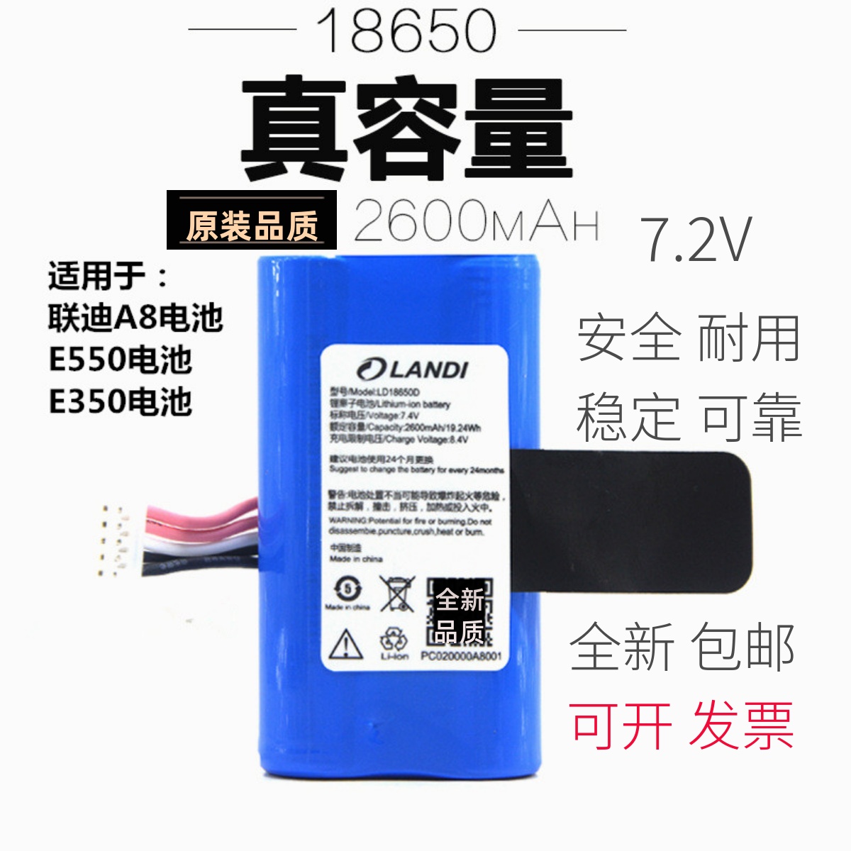 联迪钱包iposLANDI联迪