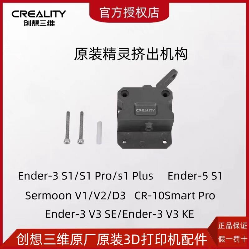 CREALITY3D/创想三维