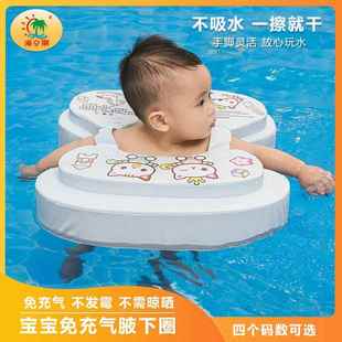 海之雨宝宝腋下圈免充气6个月以上婴儿泳圈洗儿童家用洗澡趴圈