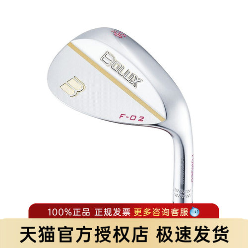 切推神器，果岭救球信手拈来