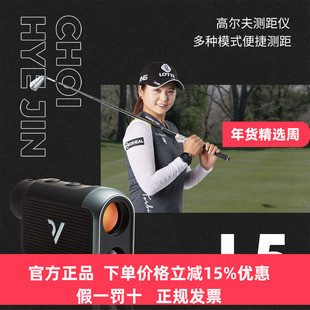 【清仓特价】韩国高尔夫球测距仪电子球童Voice Caddie VC-L5
