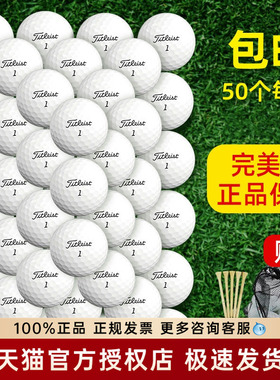 高尔夫球二手球titleist Pro v1x泰勒梅卡拉威三四五层下场volvik