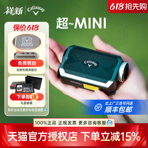 卡拉威高尔夫测距仪迷你新款
