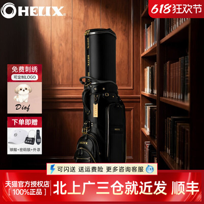 HELIX喜力克斯高尔夫航空球包【真皮系列】万向轮小牛皮面料