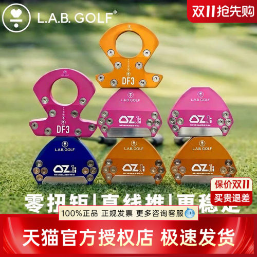 新款LAB高尔夫球杆DF3推杆中插杆高容错自动平衡oz1i零扭矩推杆