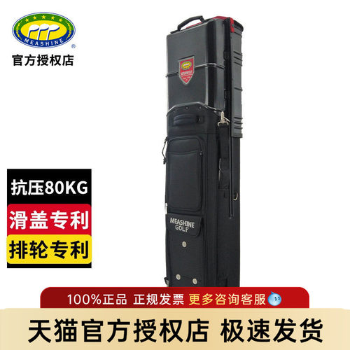 MEASHIN美晟GLXY高尔夫球