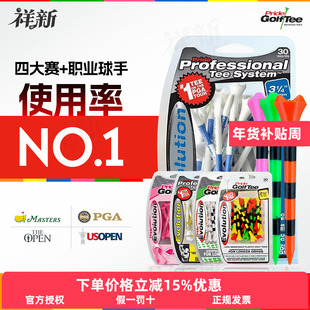 PGA职业球钉tee美国Pride高尔夫球Tee球托更远更准木T开球用品长T