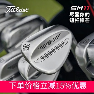 26新品Titleist泰特利斯高尔夫球杆SM11高性能卓越巡回赛挖起杆