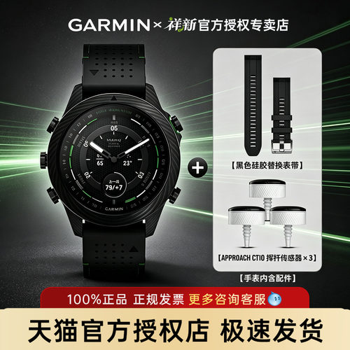 佳明MARQ2限量款高尔夫手表