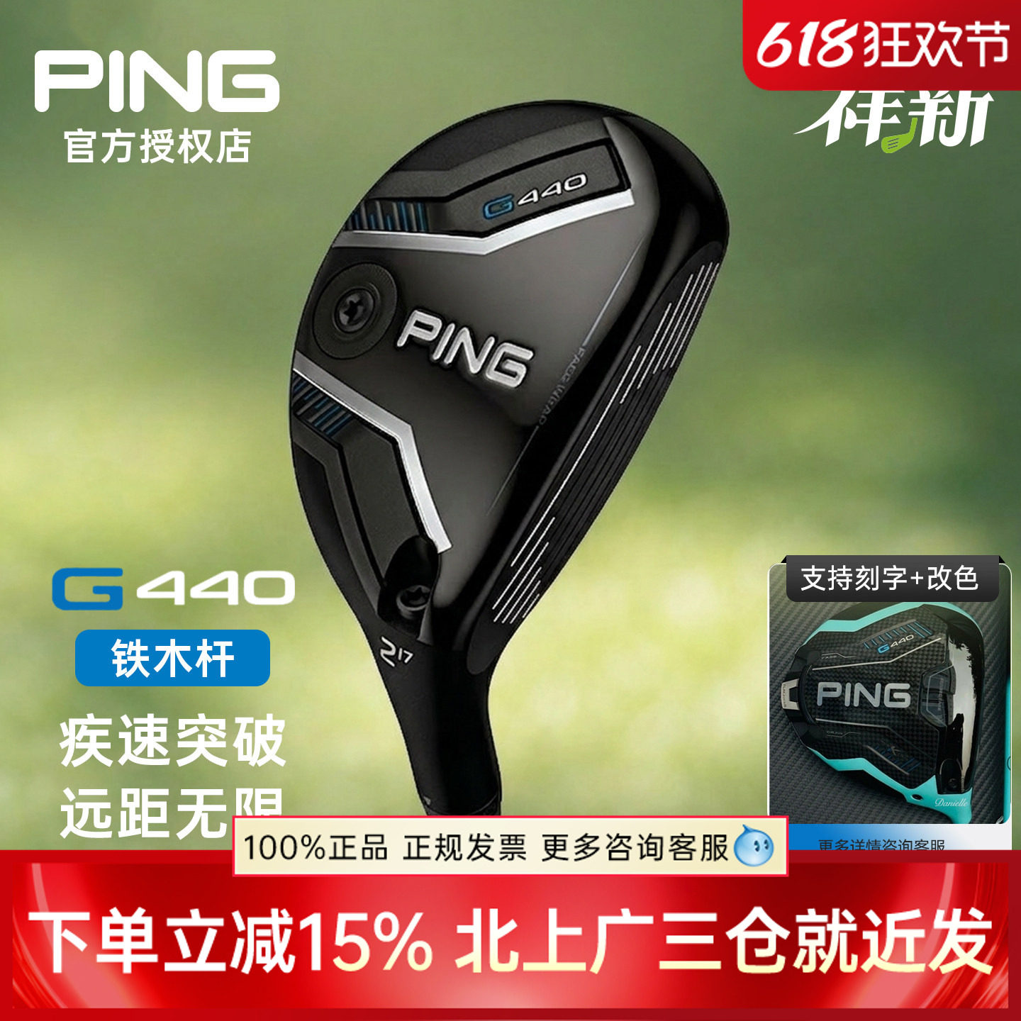 PING高尔夫球杆G440男士铁木杆小鸡腿多功能混合木杆正品新款专业