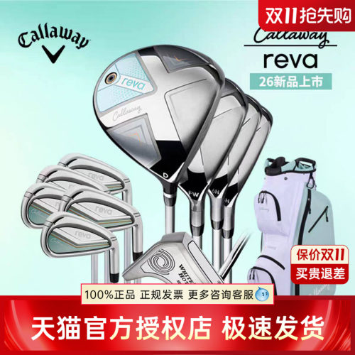 Calwy卡拉威高尔夫球杆全套