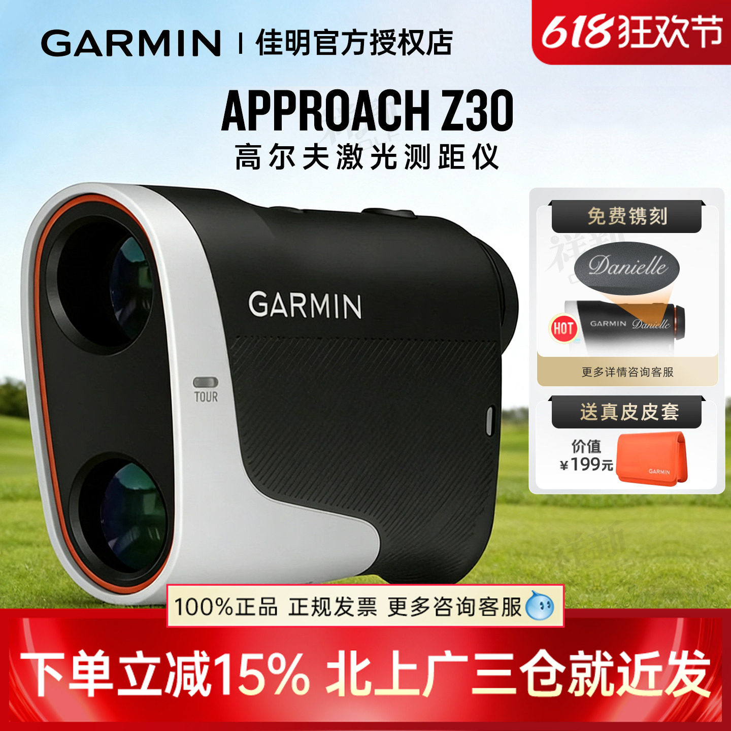 Garmin佳明Approach Z30 高尔夫激光测距仪 golf电子球童望远镜